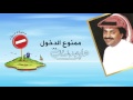 علي عبدالستار ممنوع الدخول النسخة الأصلية 1990 علي عبدالستار ممنوع الدخول النسخة الأصلية 1990