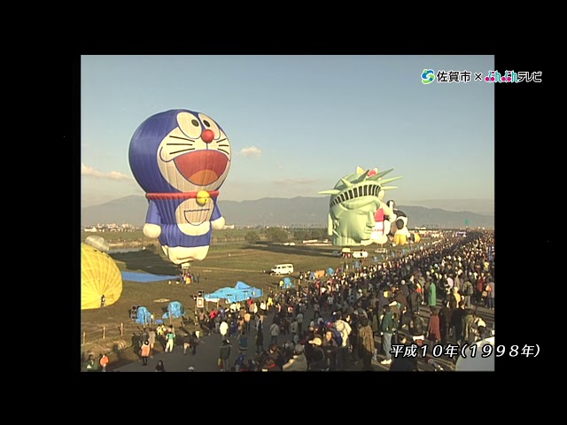 佐賀インターナショナルバルーンフェスタ - YouTube