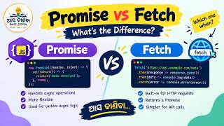 JavaScript Promise vs Fetch API in Odia 🔥 | Async JavaScript Explained | Aasa Janiba