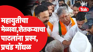 Chandrakant Patil यांच्या मेळाव्यात शेतकऱ्याचा प्रश्न, माढ्यात नेमकं काय घडलं? | BJP