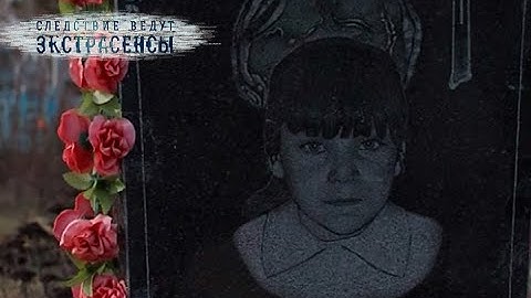 Куда исчезла Мария? | Экстрасенсы ведут расследование