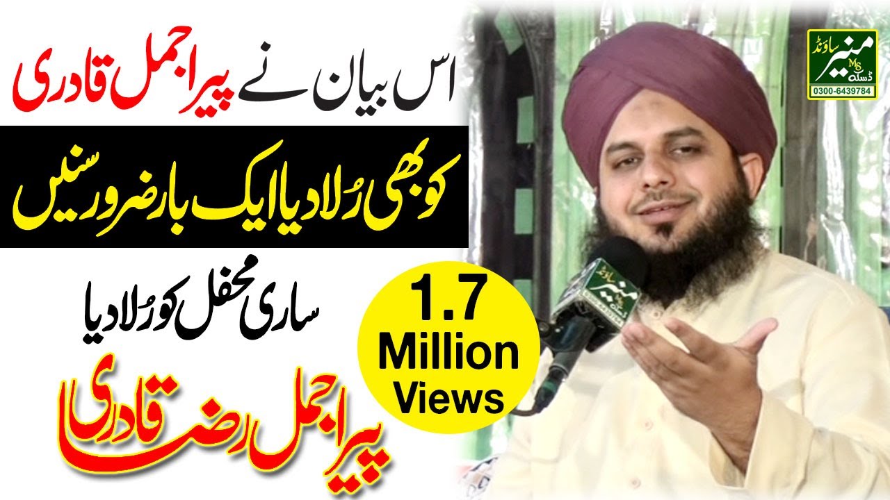 Download Most Emotional Bayan 2019 - Peer Ajmal Raza Qadri - Ek Doctor Kese Muslim Ho Gaya