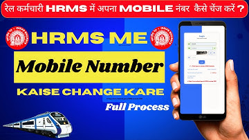 HRMS Me Mobile Number Kaise Change Kare | How to Change Mobile Number in HRMS Railway
