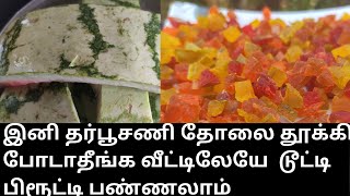 டூட்டி ப்ரூட்டி | Tutti Frutti recipe in tamil | Homemade Tutti Frutti | using watermelon skin