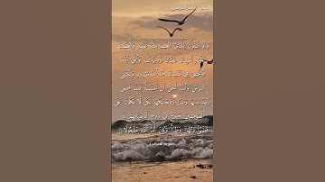 سورة الاحزاب من  آية 36 إلى آية 37 بصوت الشيخ ياسر الدوسري♥♥