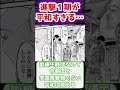 【進撃の巨人】進撃の巨人一期の世界が平和だったことに気付いたみんなの反応集
