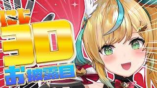 立伝都々(たちつてとと)の配信のサムネイル画像