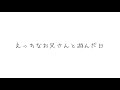 えっちなお兄さんに抱かれてしまいました。【女性向けボイス/添い寝/寝落ち/ASMR】