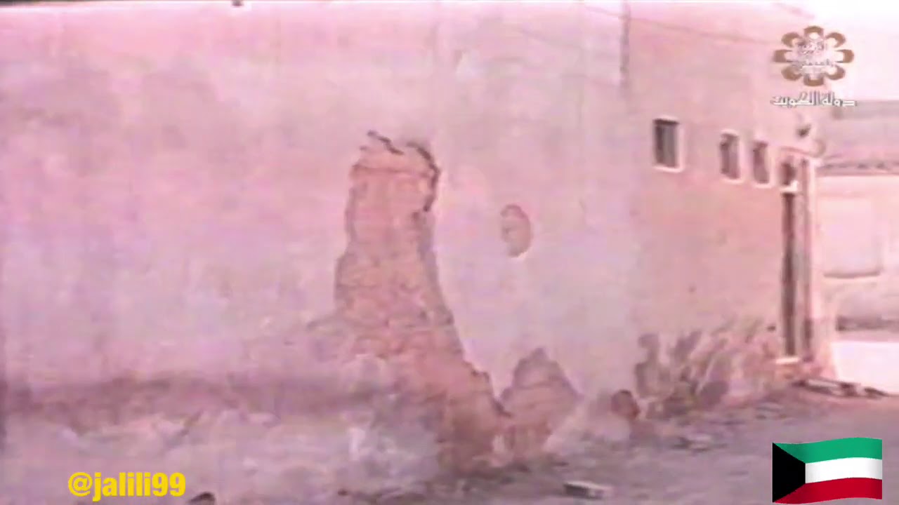 HD 🇰🇼 فيديو جودة عالية اسماء الفرجان كويت الماضي الجمييل معالم مضت ونعيدها لكم لتذكرونها