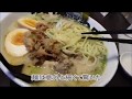 【鹿児島ラーメン】指宿ＴＡＫＥＴＯＲＡ行ってきました 2020.7.2