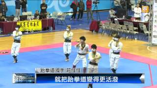 【2014.12.09】金牌國手齊聚 堅強黃金評審團 -udn tv