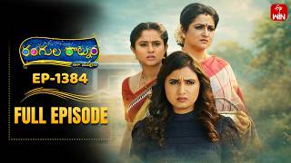 Rangula Ratnam | 21st April 2026 | Full Episode No 1384 | ETV Telugu