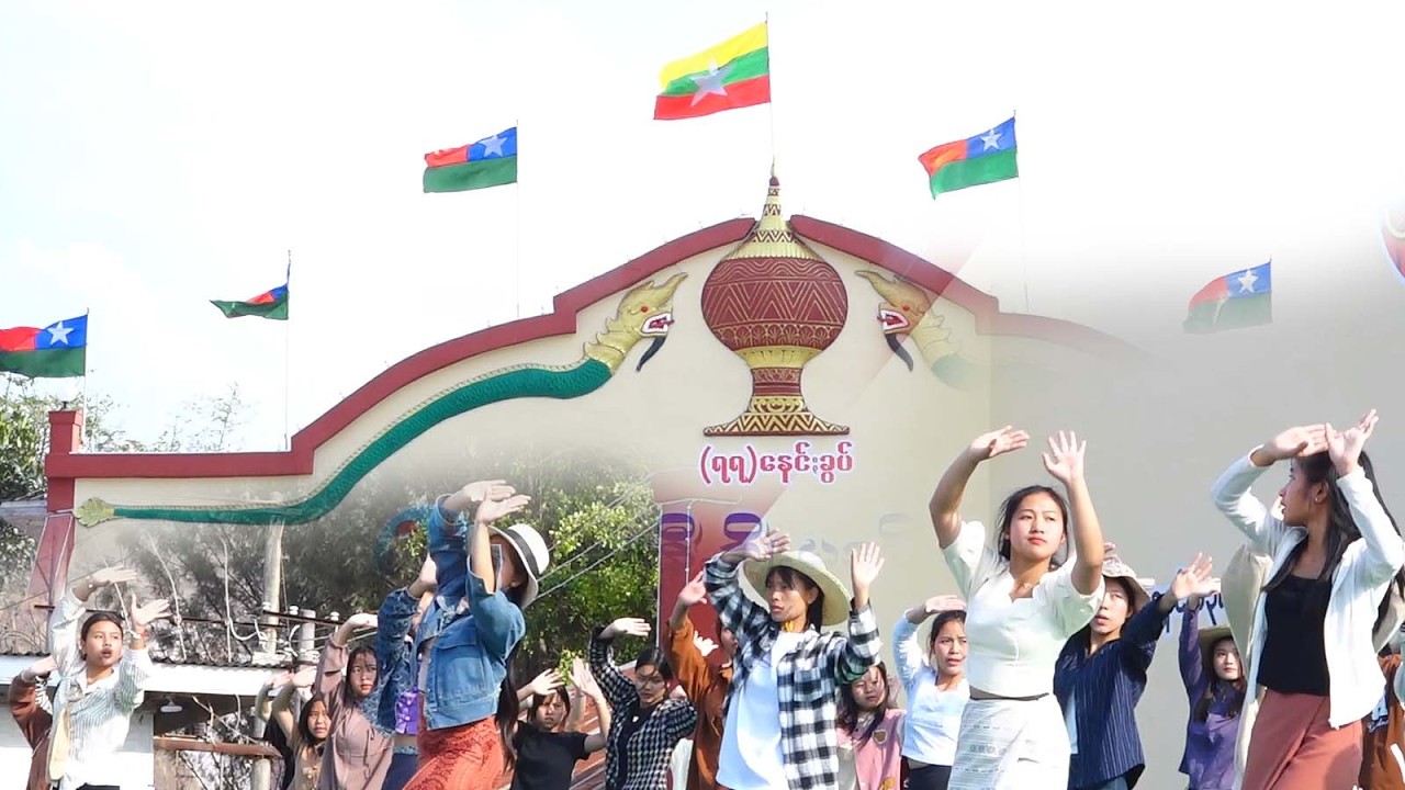 (၇၇)ကြိမ်မြောက် ပအိုဝ်းအမျိုးသားနေ့  (တတိယည)
