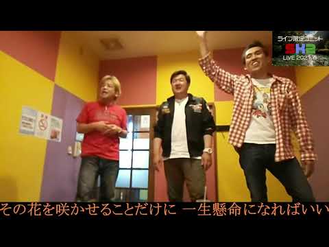 【SK2 1stライブED】50 世界に一つだけの花〈organ version〉(SMAP)