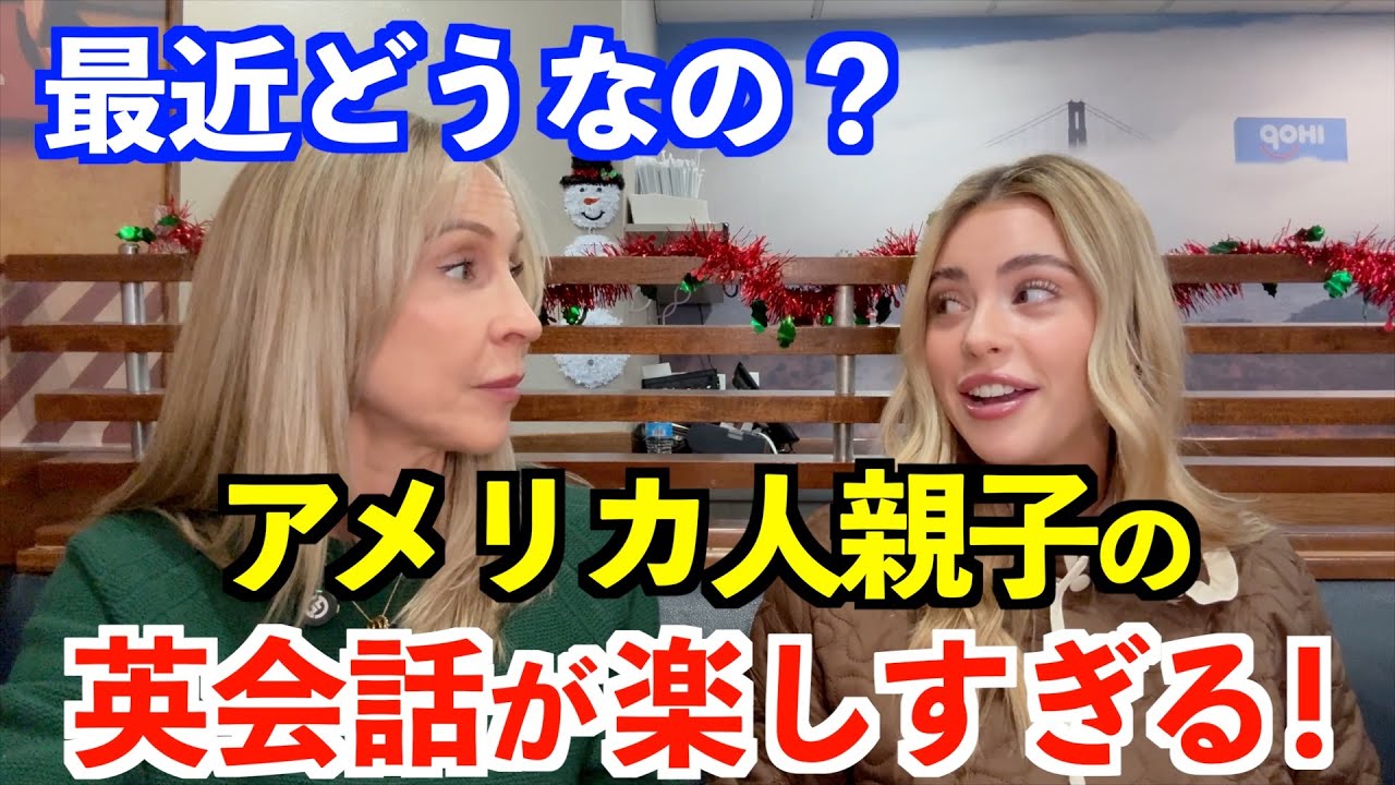 アメリカ人モーガン親子の英会話が面白くて、使える英語ばかり！