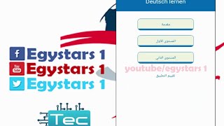 برنامج تعلم الالمانية للجوال screenshot 2