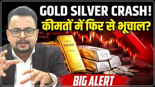 Gold Silver Price Predictions : क्या से क्या हो गया...😥 | Silver Rate Today Crash | Amit Jain