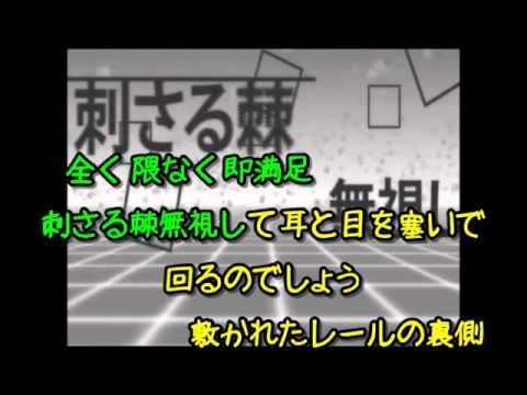 左右-みぎひだり-　ニコカラ