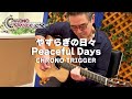 [CHRONO TRIGGER] Peaceful Days [Guitar Cover]