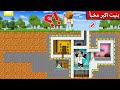 بنيت اكبر مخبأ في ماين كرافت 