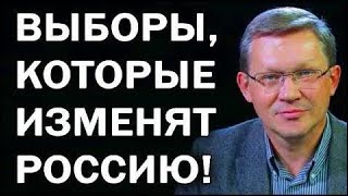 новости сегодня 21.01.2018 Владимир Рыжков - BЫБOPЫ, KOTOPЫE И3MEHЯT POCCИЮ!