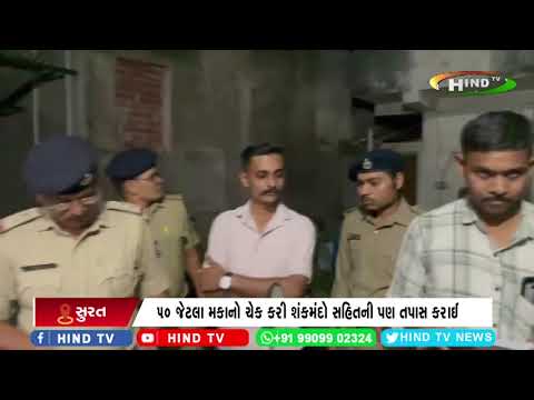 સુરતની અડાજણ પોલીસે માલિકો સામે કાર્યવાહી હાથ ધરી