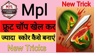 MpI Pro Fruit Dart Tips And Tricks | Fruit Dart Game Mein Jiyada Score Kaise Bana . . . screenshot 5