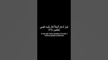 كروما شاشة سوداء ايآت قرآن 🌿 سورة يس ( قيل ادخل الجنه..) 💖