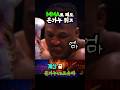 드존 MMA룰 은가누vs조슈아 예상 #ufc #은가누 #조슈아 #황인수