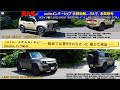 BCライブ GX550 &DIFFENDER OCTA 紹介編 251028