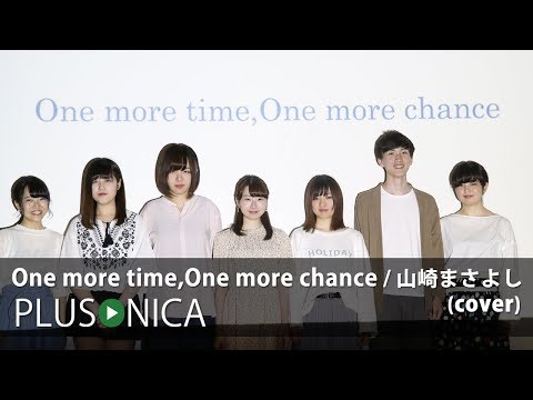 One More Time One More Chance 山崎まさよし Cover