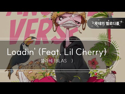 Loadin' (Feat. Lil Cherry) - 블라세 (BLASÉ) [최신곡 MR][최신곡 Inst.]
