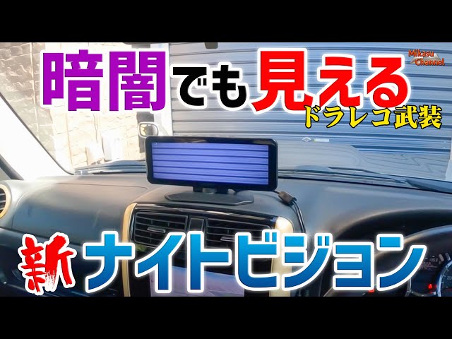 See in the dark with this new night vision system! Lanmodo Vast