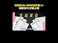 假如你从4月10日开始转型AI大模型,需要多久才能上岸?