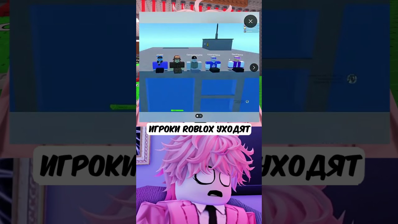 ИГРОКИ ROBLOX УХОДЯТ ИЗ ИГРЫ 😭