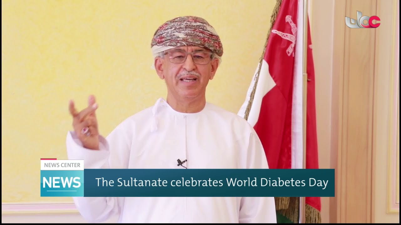 The Sultanate celebrates World Diabetes Day
