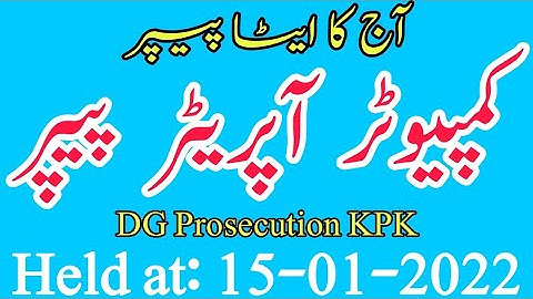 Computer Operator (Bps-16) Full Solved Paper by ETEA || Held at 15-01-2022 | DG Prosecution KPK | P1