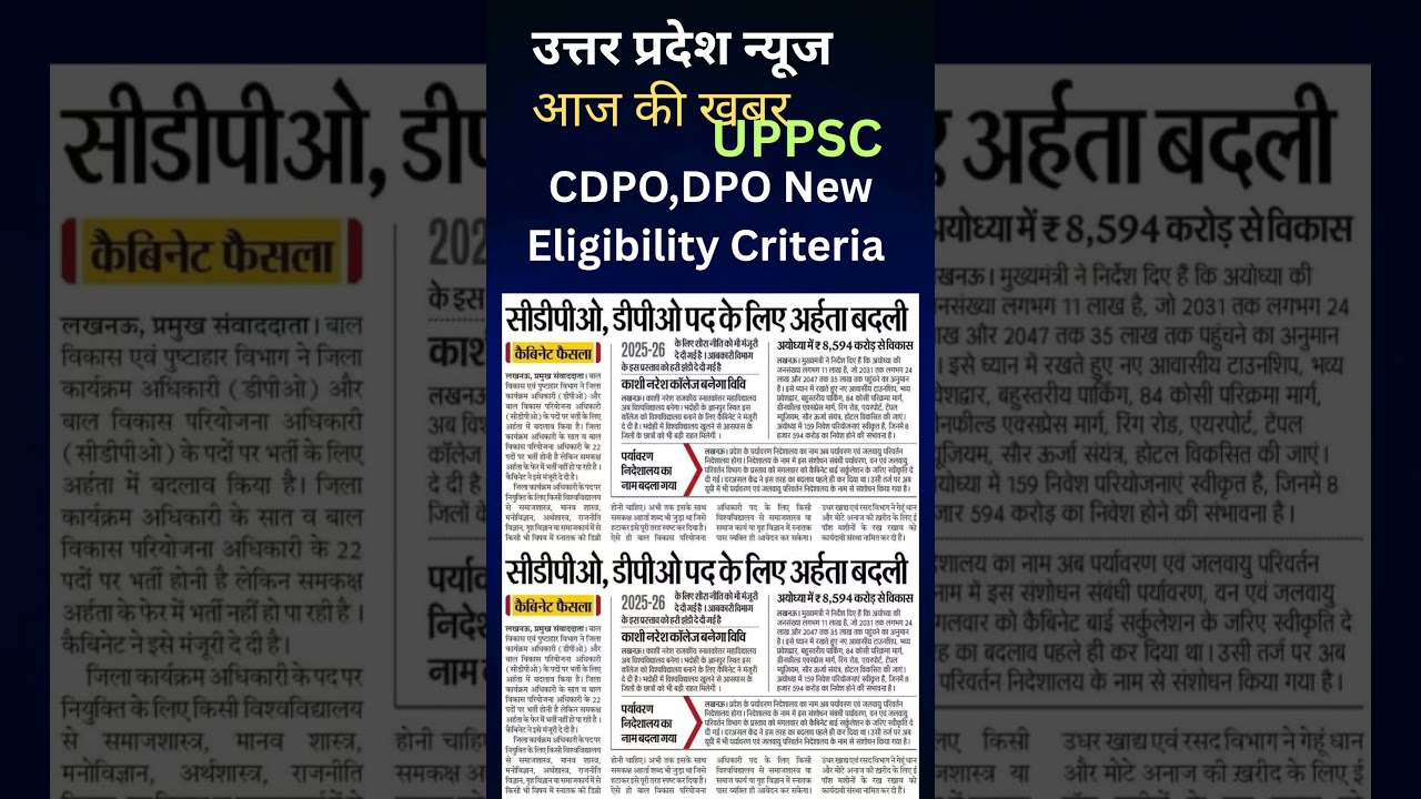 UPPSC latest news today 