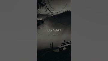 يا أيها اللذين آمنوا لا تخونوا الله والرسول ~ ياسر الدوسري سورة الأنفال #quran #ياسر_الدوسري #قرآن
