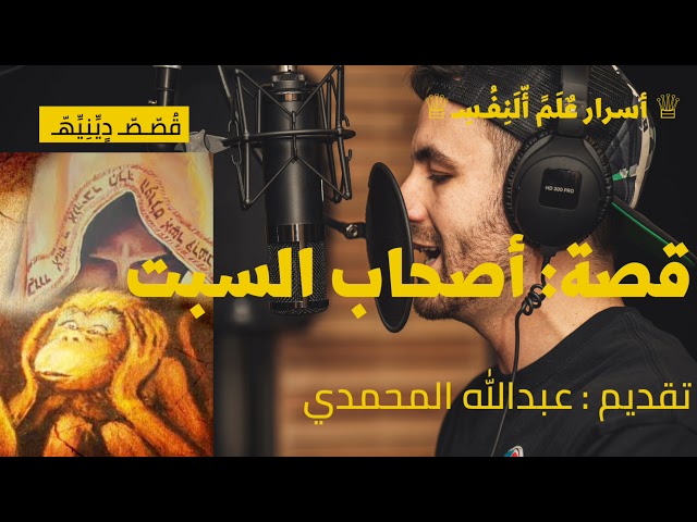 سر تحول أصحاب الكهف الى قرده