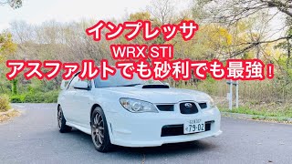 Subaru Impreza WRX STI] The STI has reached its perfection with
