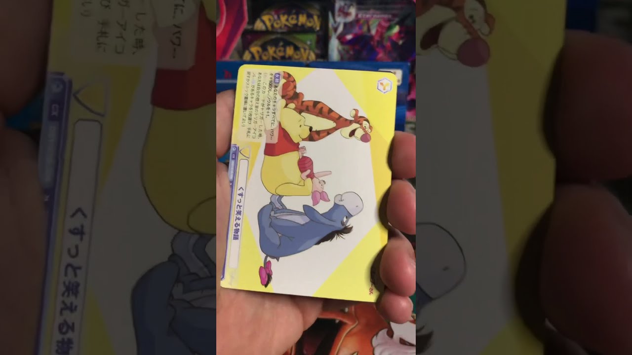 Weiss Schwarz Blau Disney Booster Box #1 - Pack #3 