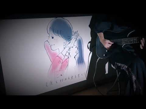 This is LAST／結び ギター弾いてみた