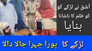 Suno Zara Aik Or Zulm Zulm Ki Inteha