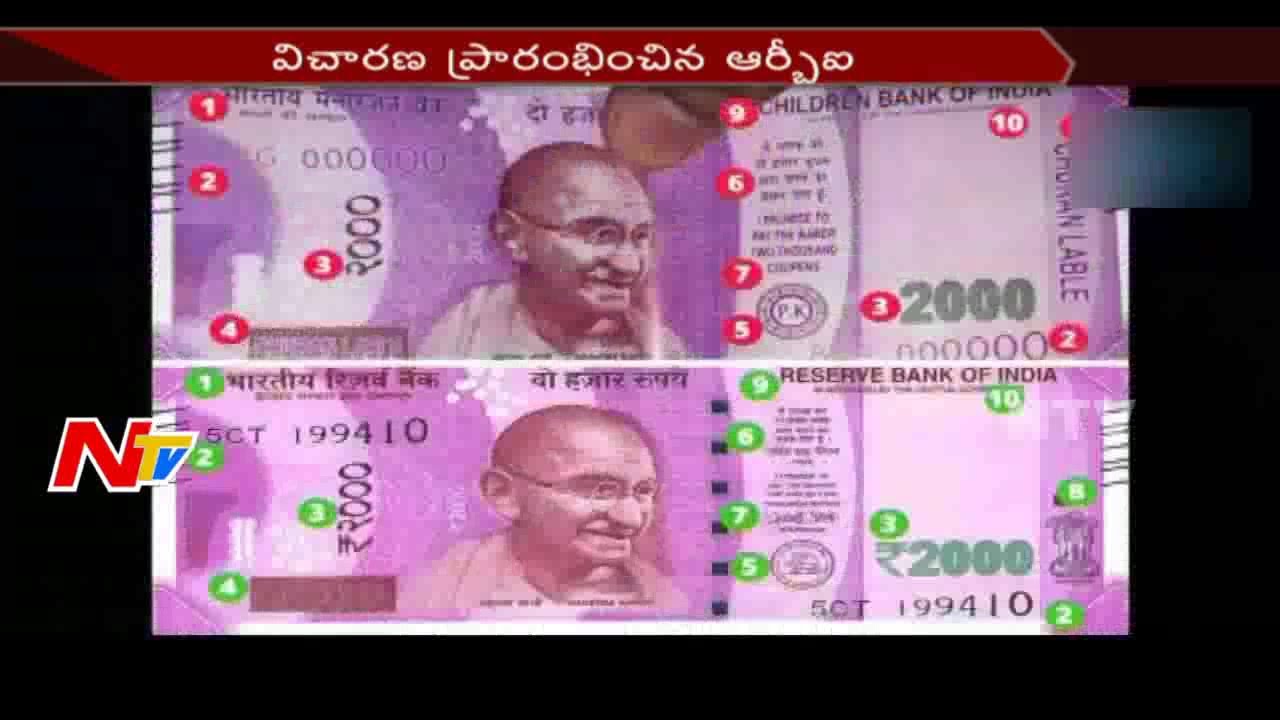 Fake Rs 2000 notes from 'Children Bank of India' at Delhi ATM || RBI Starts Investigation || NTV