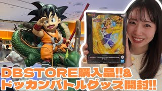 Dragon Ball] A long-awaited visit to the Dragon Ball Store