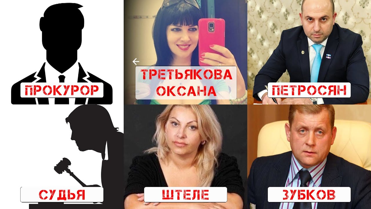 Ч2. Стенограмма СУДа Третьякова О. Г. и Зубков О. А. от 26 июля / парк ...