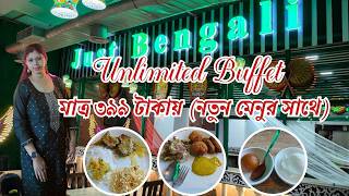 Just Bengaliতে Unlimited Buffet মাত্র ৩৯৯! নতুন মেনু দেখে চমকে গেলাম 😱 | Best Buffet in Kolkata 2026