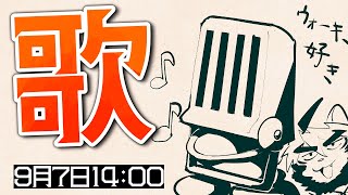 歌いながらまったりトークなどしているやつ　悶々配信 41【ケモノVtuber/トラド悶々】
