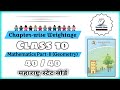 SSC Board MATHS–II Paper BluePrint #class10maths #maharashtraboard #ajaysir #knowledgeganga